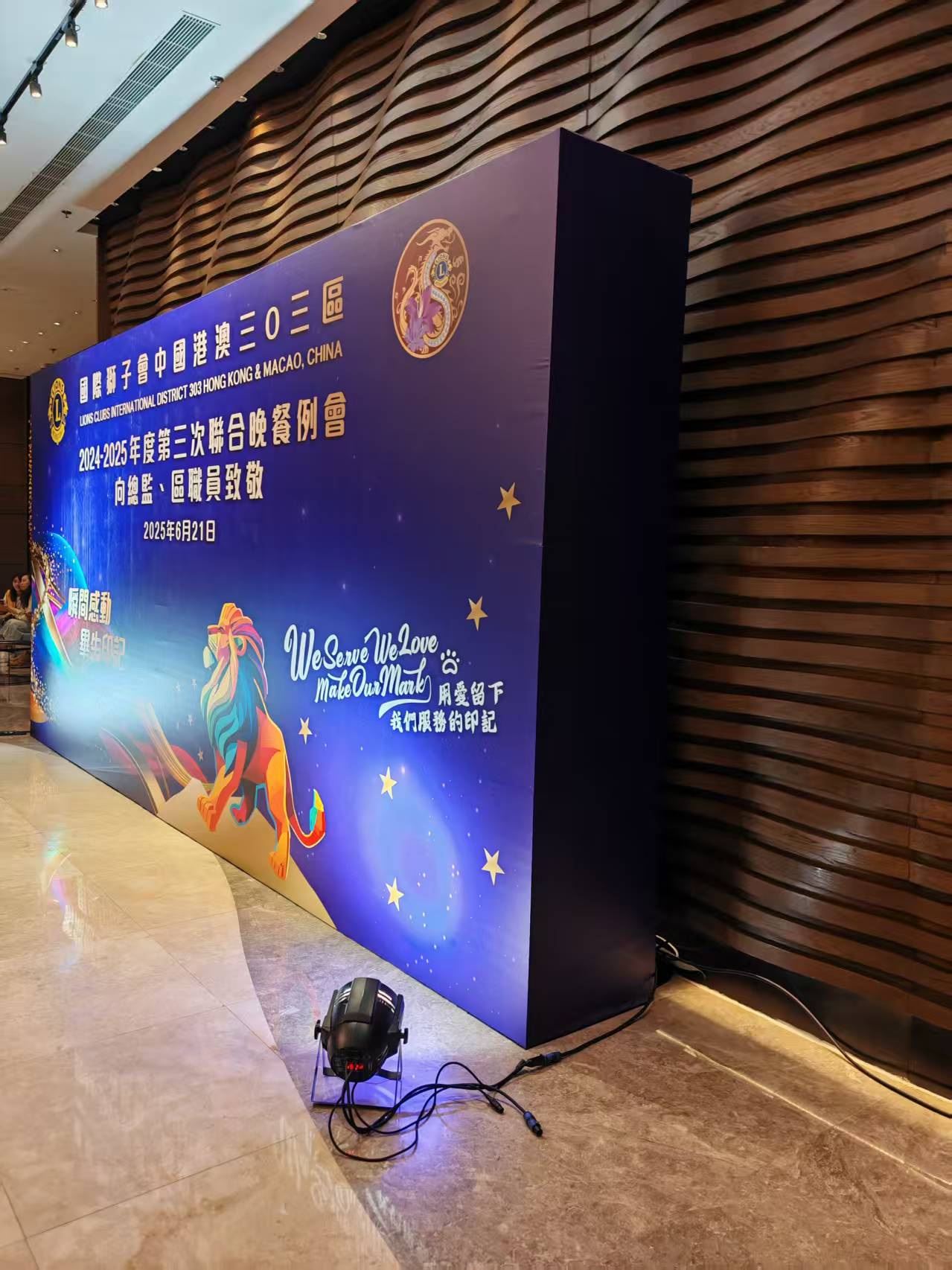 萬豪酒店——backdrop,背景板,地燈,衍架拉布,獅子會,掛網架_圍板皇有限公司