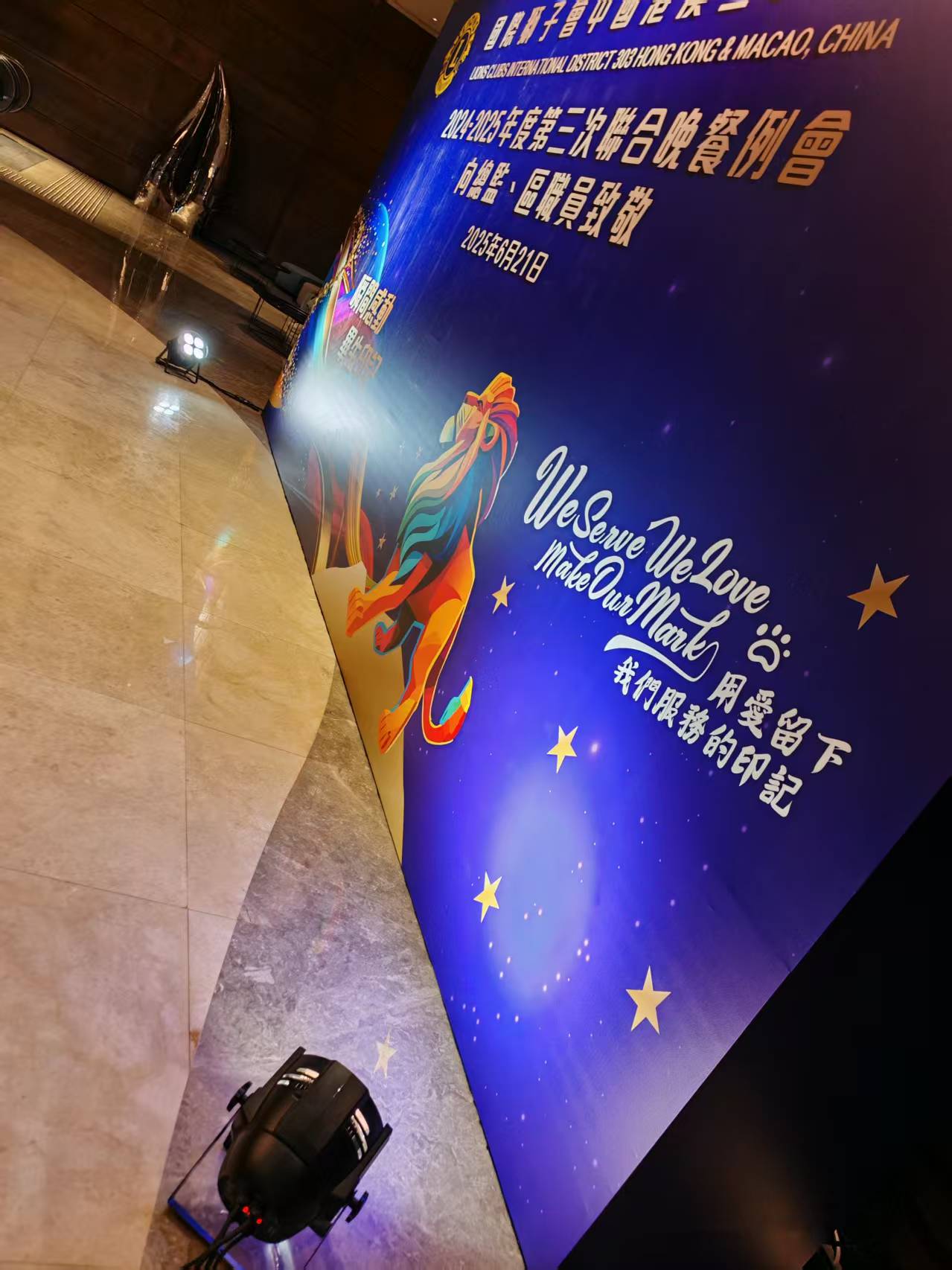 萬豪酒店——backdrop,背景板,地燈,衍架拉布,獅子會,掛網架_圍板皇有限公司