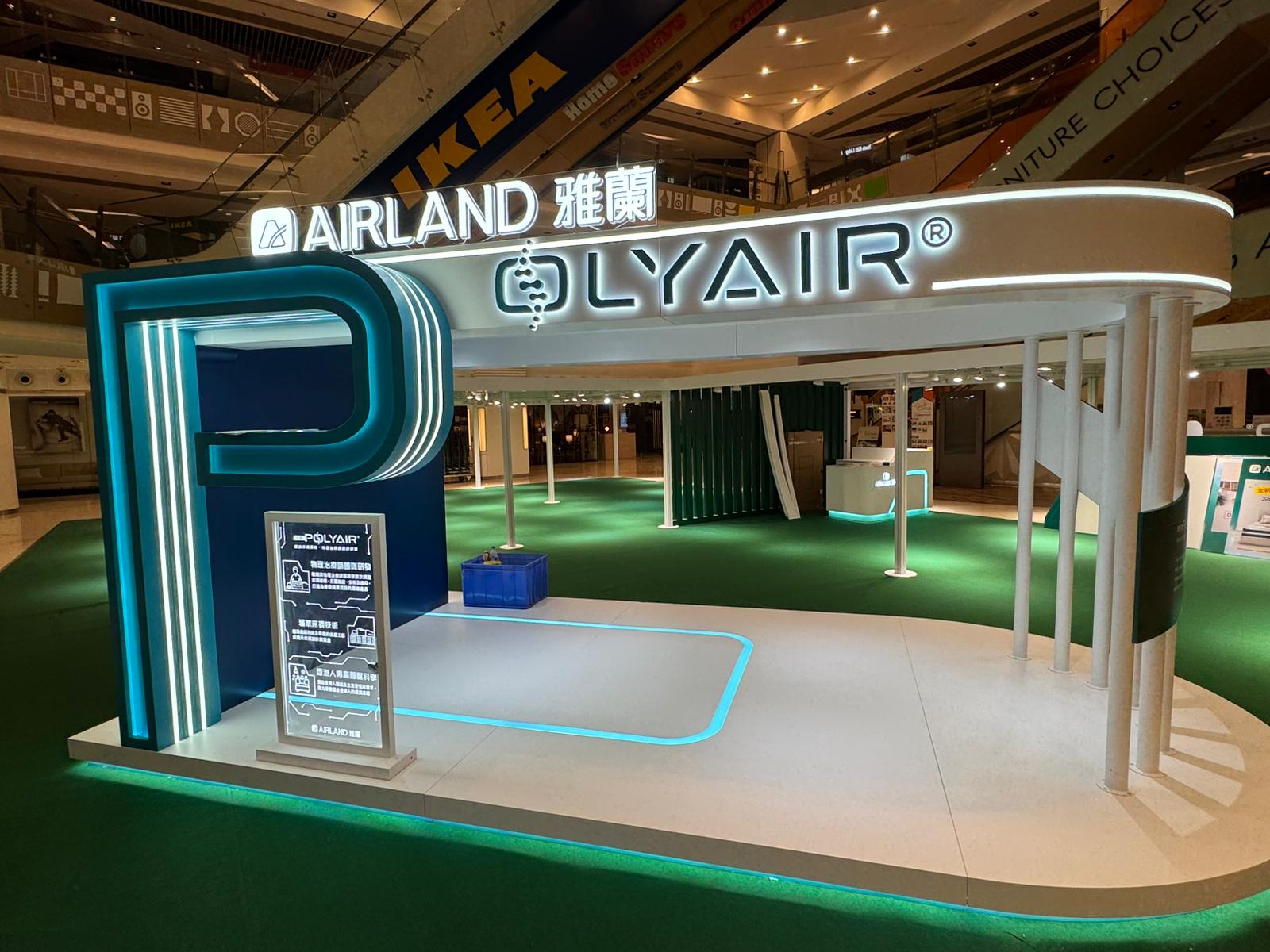 Airland@沙田HomeSquare——射燈,立體突字招牌,商場中庭限定店,綠色地毯,場地搭建,backdrop,背景板,3mm die ...