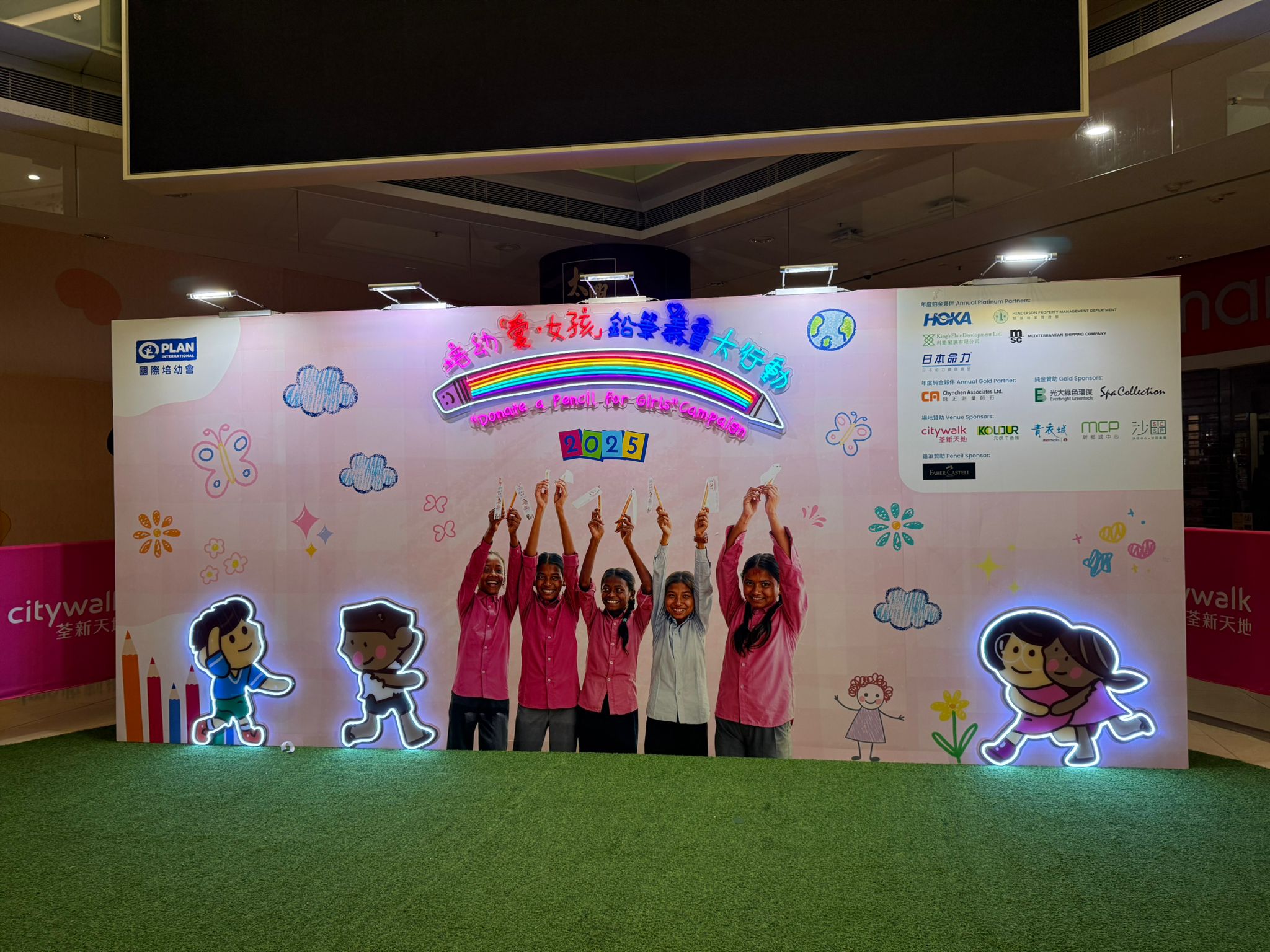 國際培幼會@荃新天地——發光backdr