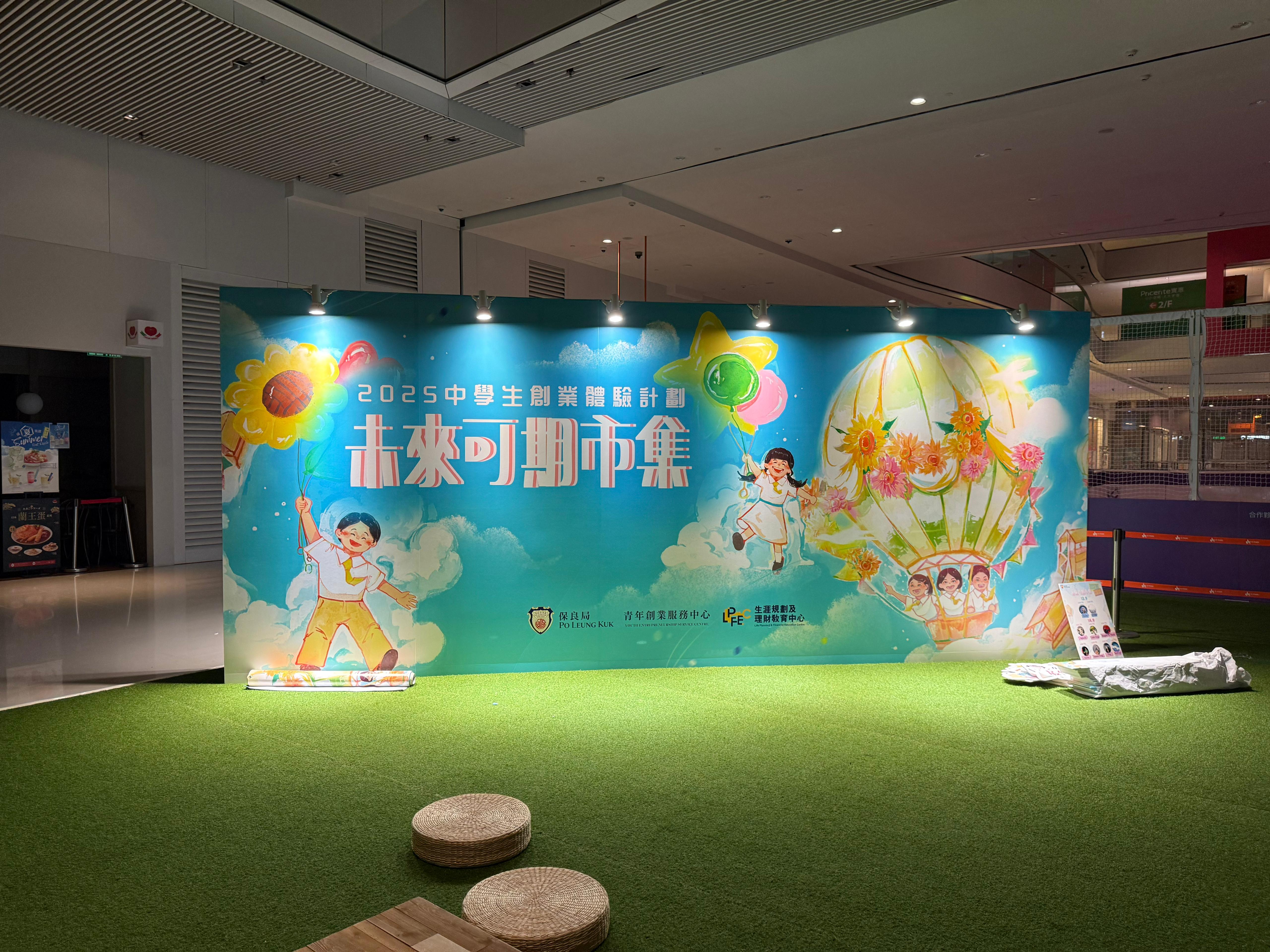 保良局青年創意服務中心@愉景新城——市集攤位,Backdrop,背景板,射燈,假草地毯,裝飾拱門,鋁料,,背膠貼紙,空地攤位_圍板皇有限公司